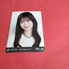 乃木坂46 愛宕心響 生写真 モノトーン 3種 コンプ - メルカリ