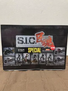 未開封 S.I.C.匠魂 SPECIAL 2nd 2ボックス - メルカリ