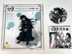 鬼滅の刃 全集中展 アクリルマスコット・幕間画ランダム缶バッジ【伍】 時透無一郎