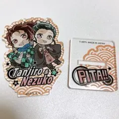 鬼滅の刃　ピタ！でふぉめ　アクリルスタンド　竈門炭治郎　禰豆子