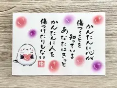 シマエナガ 筆文字アート 幸せ メッセージカード 癒し 手描き 原画