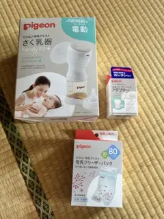 pigeonピジョン　電動母乳搾乳機 handy fit＋フリーザーパック