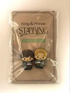 キンプリ『STARRING』POP-UP STORE ケーブルカバー