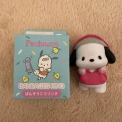 サンリオ ガチャガチャ ポチャッコ ばんそうこうリング パーカーフィギュア
