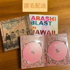 嵐 ハワイ BluRay