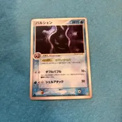 パルシェン ☆ ポケモンカードe「第1弾 基本拡張パック」 キラ 110/128