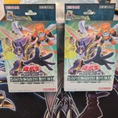 【40%オフ】STRUCTURE DECKパワー・オブ・フェローズ　未開封 2箱