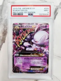 【世界110枚】MミュウツーEX CP4 EX×M×BREAK 052/131