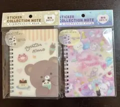 【新品未使用】シール帳　シールコレクションノート　ゆるふわ　ドリーム★2種セット