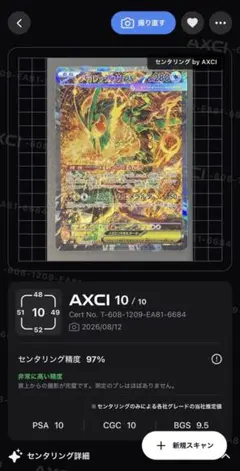 美品・センタリング◎】メガレックウザex sar - メルカリ