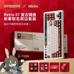 【中国限定】アークナイツ 八位堂コラボ 2026中国新年キーボード