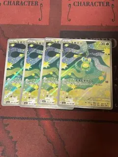 最安値＋安心配送付！メガドリームex スボミー AR 4枚セット