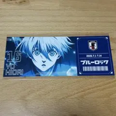ブルーロック ららぽーと 縁日 サッカーボール転がし フェイクチケット