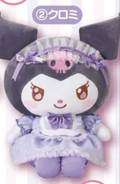 マイメロディ　クロミ 一番くじ3点セット　 クッション　ぬいぐるみ　マット