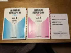 2026年最新】法令集 線引き 一級建築士の人気アイテム - メルカリ