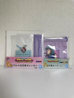 ドラゴンボール 一番くじ ファンタスティックアドベンチャー　D賞　万年カレンダー