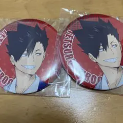 ハイキュー！！ちょこっとくじ黒尾哲朗 缶バッジ 2個セット新品未使用