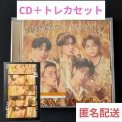 M!LK 爆裂愛してる 好きすぎて滅 CD トレカ セット