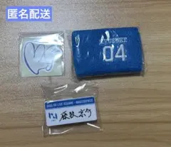 INI 藤牧京介 ネームプレート ステッカー リストバンド セット