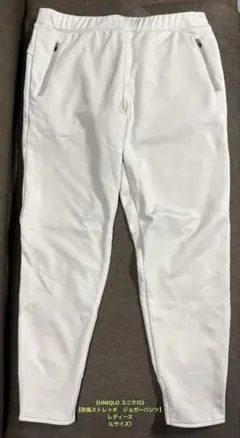 ストレッチパンツ ジョガーパンツ