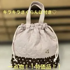 ゆうか様専用さくらんぼキルティングミニお着替え袋ハンドメイド女の子