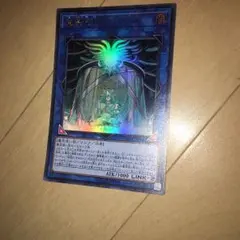 遊戯王 魔導原典 クロウリー