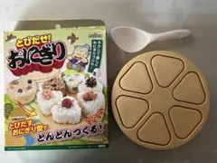 【最終値下げ】とびだせ！おにぎり　おにぎりメーカー　曙産業のサムネイル