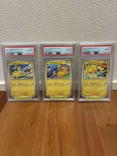 PSA10 ピカチュウ プロモ ポケモンカード 3枚セットのサムネイル