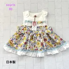 【新品タグ付き】Souris スーリー 花柄レースの妖精セットアップ 80cmのサムネイル