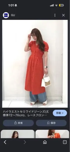 GU レースフロントボタンワンピース オレンジ