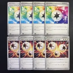 プリズムエネルギー 4枚 イグニッションエネルギー 4枚 ポケモンカードのサムネイル
