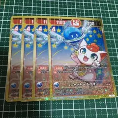 コロコロコミック 9月号 付録 開運コロシアム ニャッキー&アオ 4枚