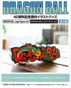 新品未開封 DRAGON BALL ドラゴンボール ロゴフィギュア vol.2 - メルカリ