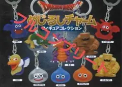 ドラゴンクエスト 　めじるしチャーム フィギュアコレクション　フルコンプリート