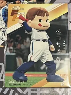 ペコちゃん BBM FUSION 2025 始球式カード