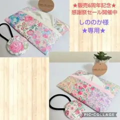 ★しののか様専用★ リクエスト 2点 まとめ商品