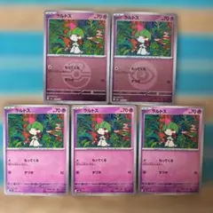 メガドリームex ラルトス