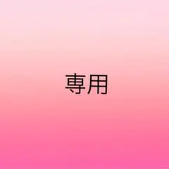 きりん様専用