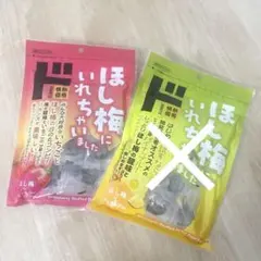干し梅に入れちゃいました いちご ドンキ 梅ぼし 干し梅のサムネイル