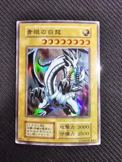 ARS8 青眼の白龍　初期　EX 遊戯王】 青眼の白龍(EX) 1期 は/ウル の通販 - カーナベル