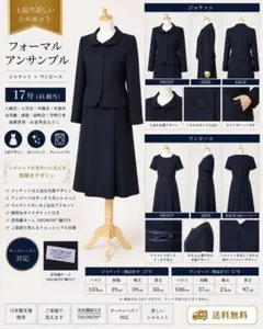 aki112233様専用 お受験スーツ(ママ用) 濃紺 9号 日本製 未使用 - メルカリ