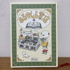 ヨシタケシンスケ 文学・小説