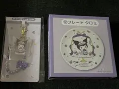 クロミ　プレート、ビーズチャームセット