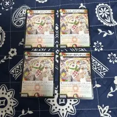 【即日発送】デュエルマスターズ ピザスターのアンティハムト