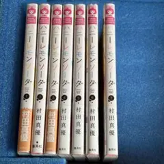 雨夜の月1巻〜10巻セット 全巻セット - メルカリ