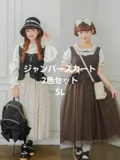 5L しまむら　青木美沙子　ジャンパースカート