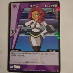 イナズマイレブン TCG キーブ - メルカリ