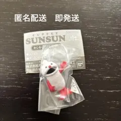 パペットスンスンめじるしチャーム　ノンノン