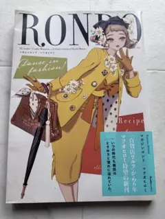 マツオヒロミ イラスト集 マガジンロンド RONDO - メルカリ