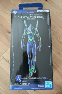 一番くじ シン・エヴァンゲリオン劇場版～初号機、出撃せよ！～　A賞フィギュア